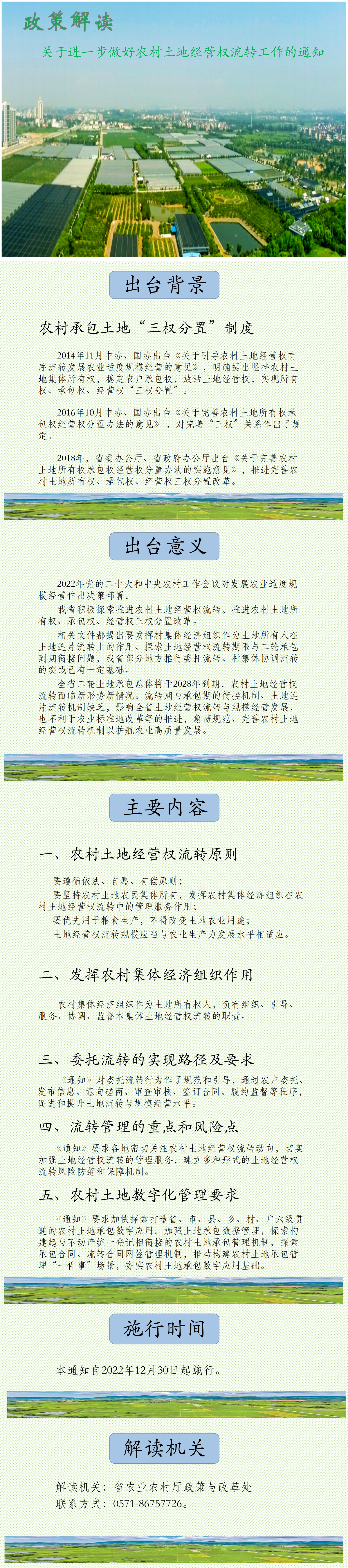政策解读0117.png